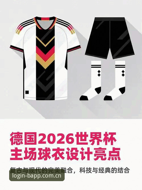 2026世界杯球衣撕裂事件观察指南：从彪马Ultraweave面料看装备竞赛风向