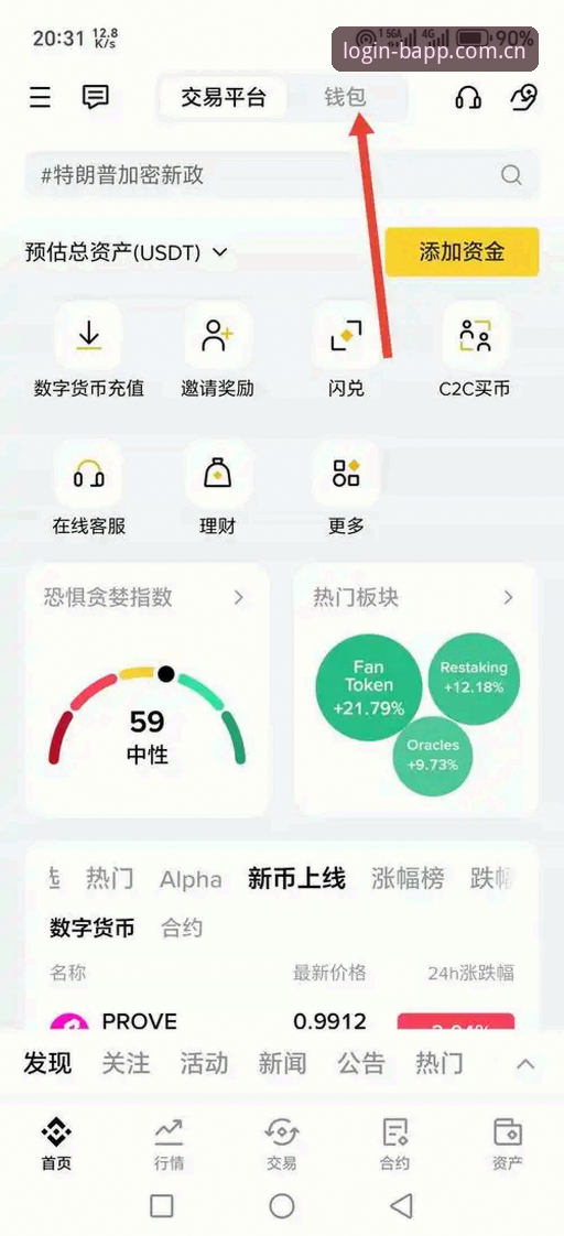 3个实用步骤：搞定体育登录入口2025官网APP下载与BAPP安卓版登录