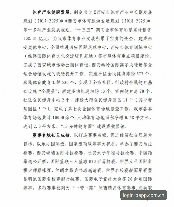 体育登录入口2025官网APP下载教程，凭什么我们选B体育而不是其他？